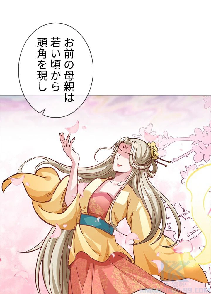 ページ 20 — 第224話