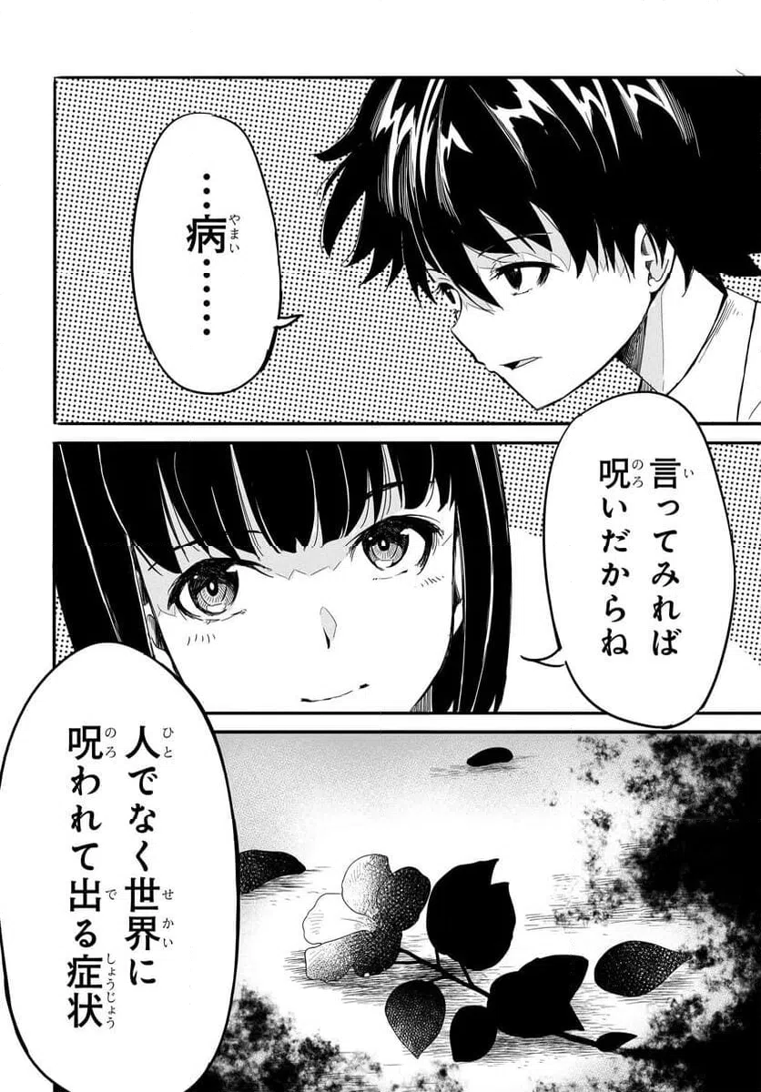 ページ 12 — 第18話