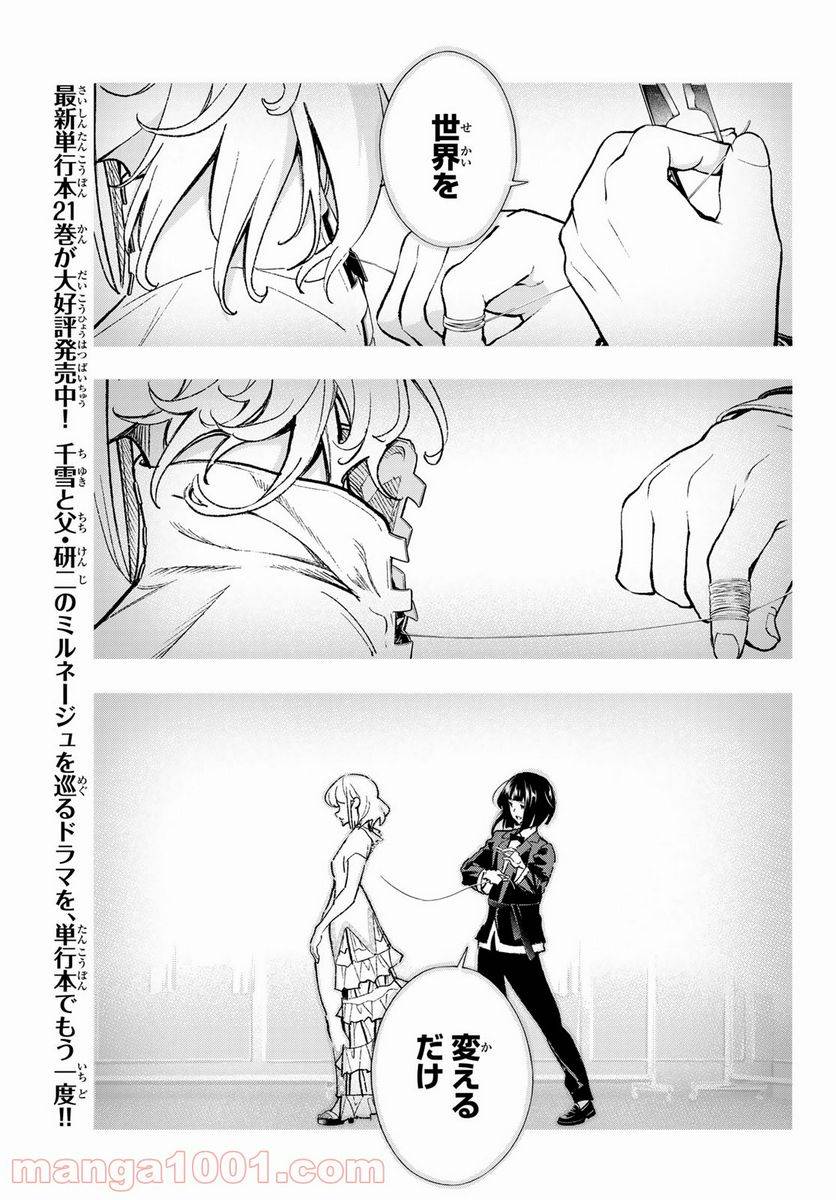 ページ 13 — 第192話