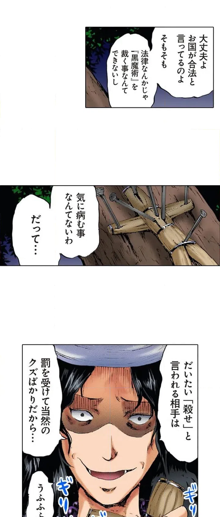 ページ 21 — 第1話