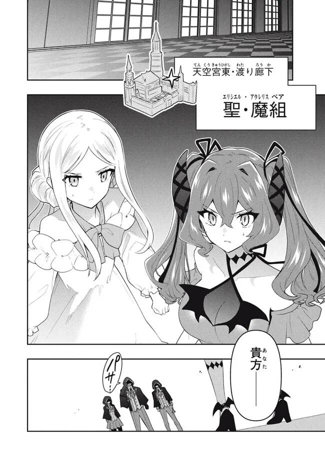 ページ 6 — 第75話