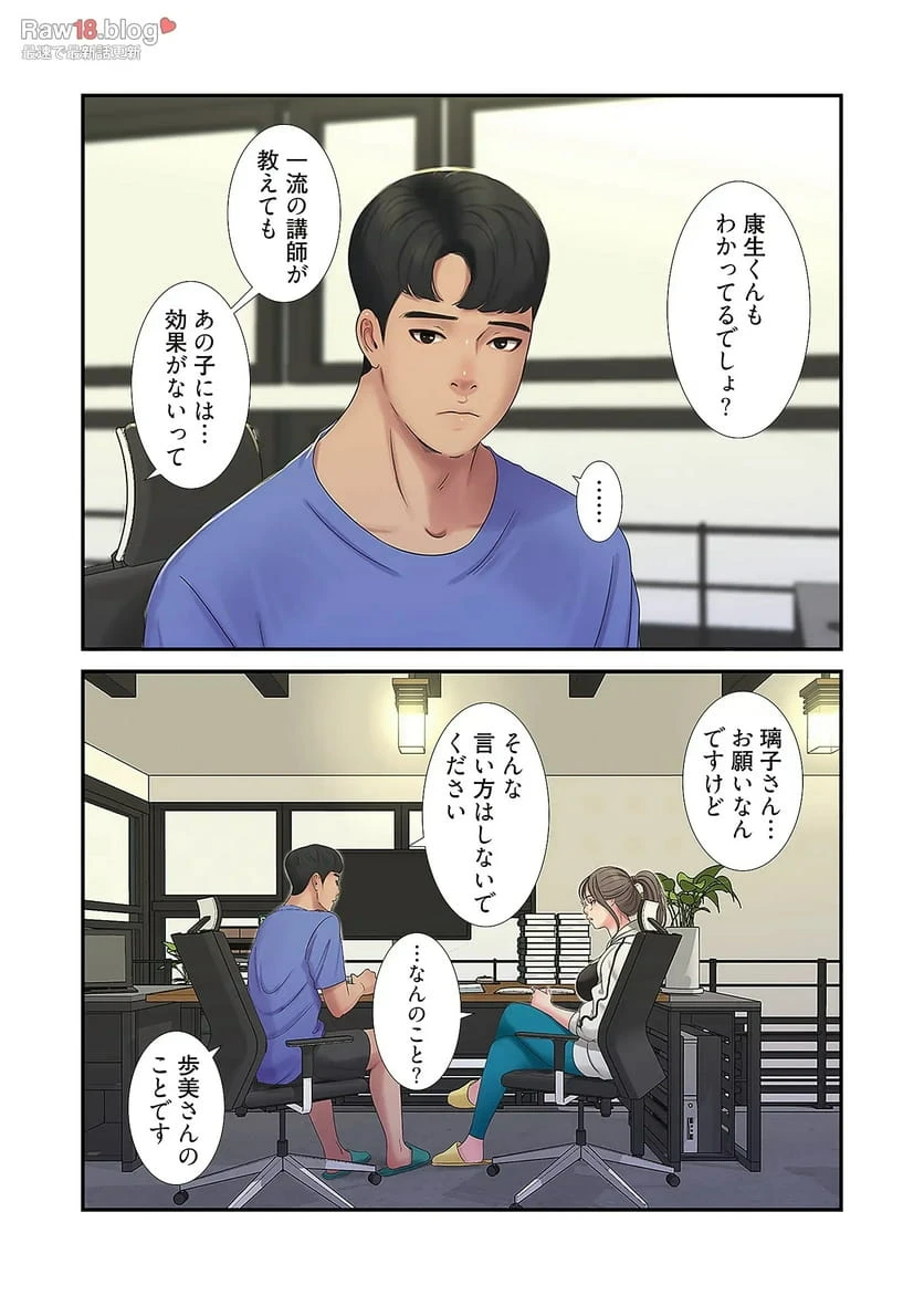 ページ 28 — 第20話