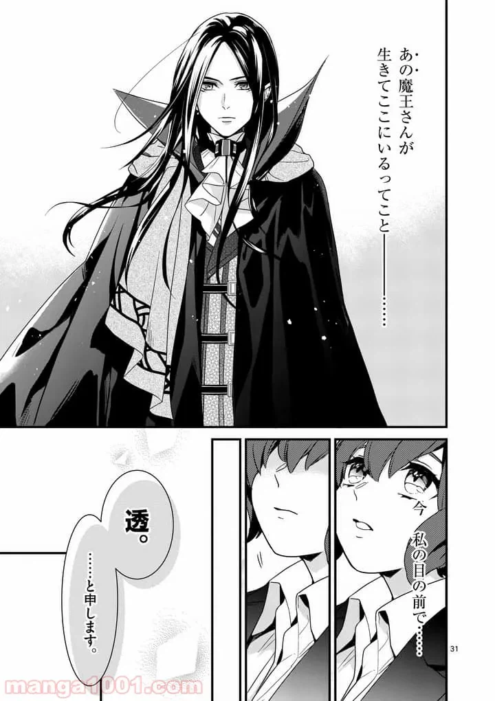 ページ 30 — 第1話
