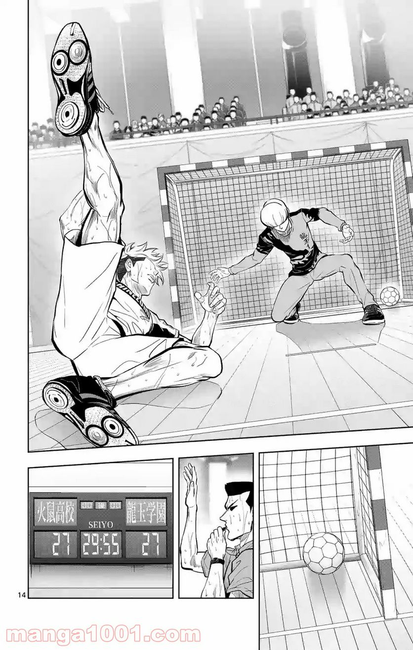 ページ 14 — 第180話