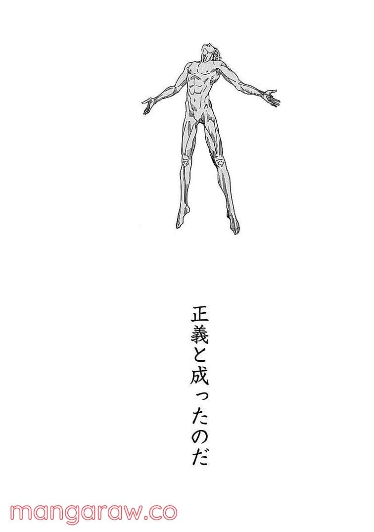 ページ 16 — 第213話