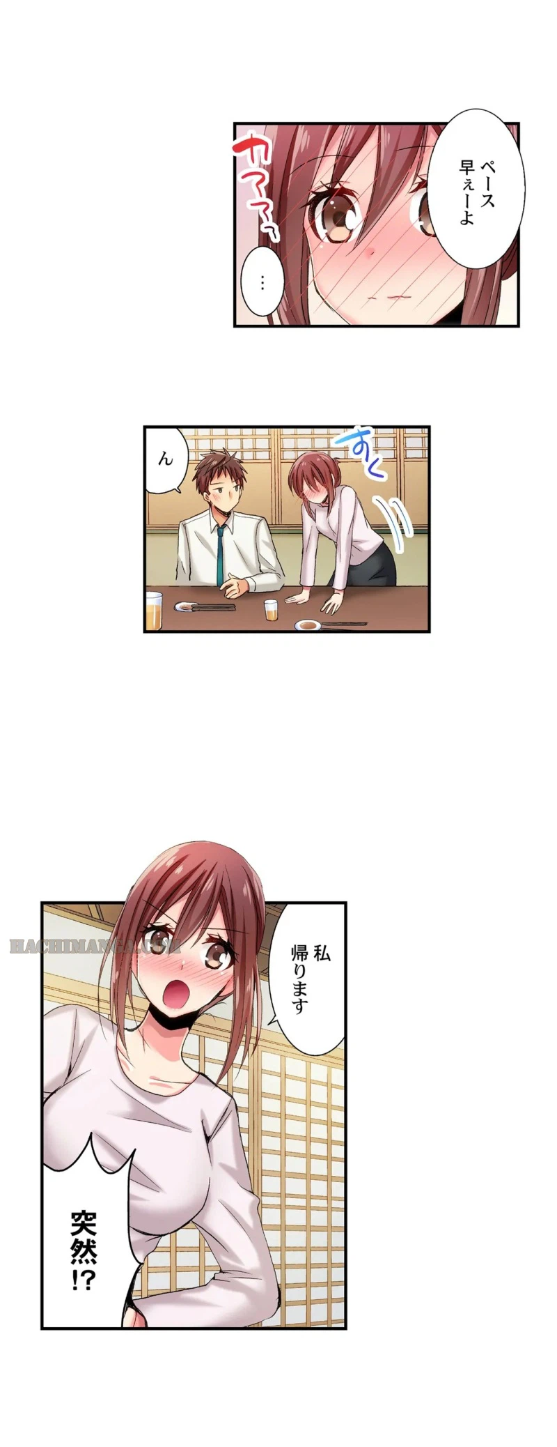 ページ 5 — 第11話