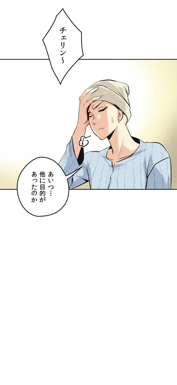 ページ 5 — 第6話