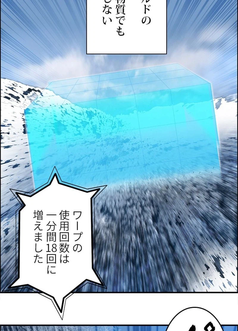 ページ 20 — 第239話