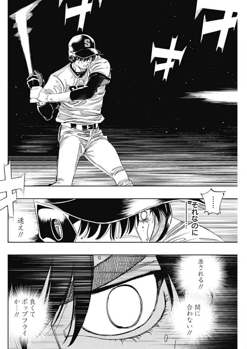 ページ 8 — 第394話