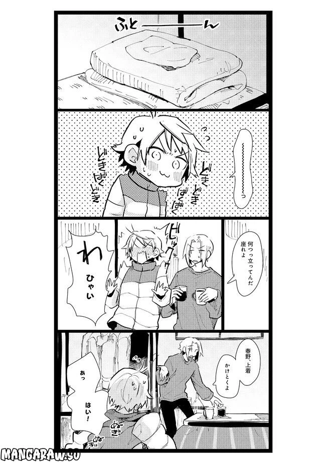 ページ 8 — 第8話