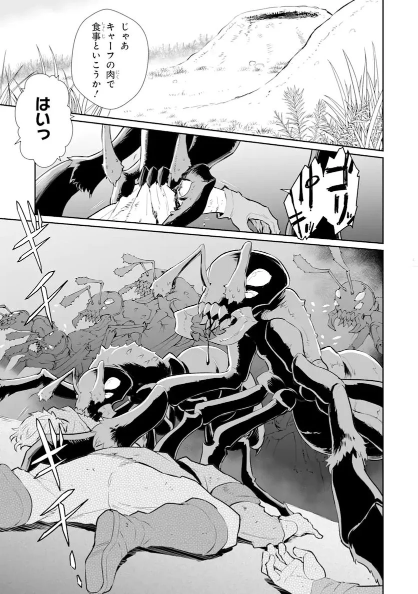 ページ 16 — 第15.2話
