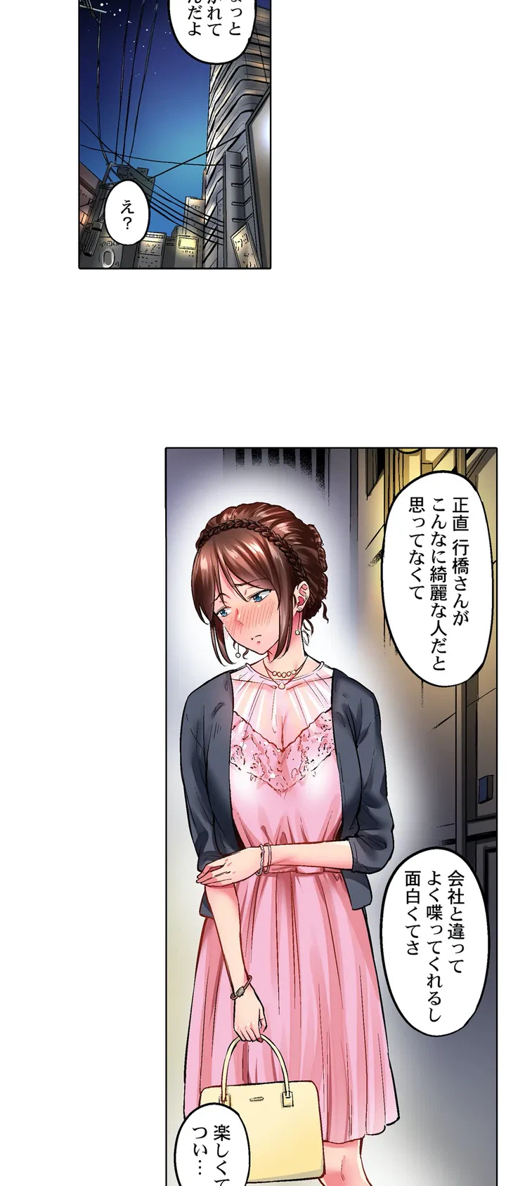 ページ 17 — 第1話