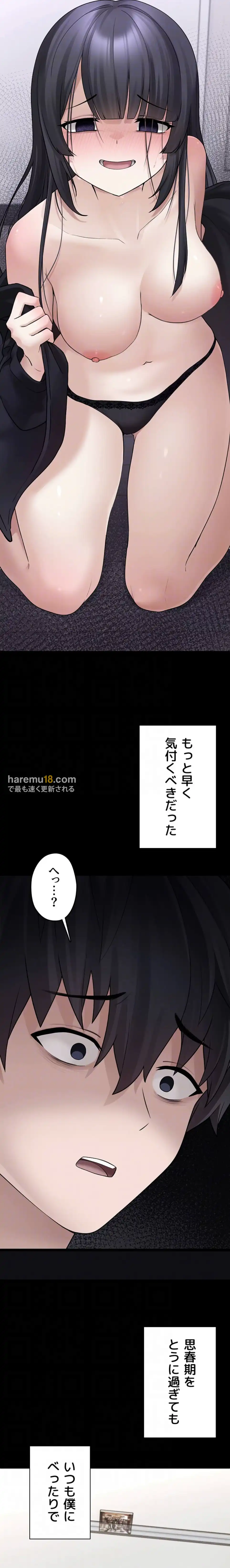 ページ 15 — 第9話