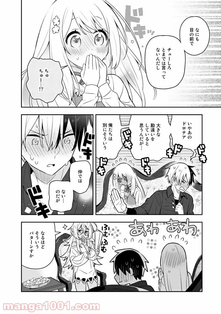 ページ 3 — 第35話