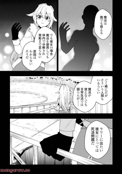ページ 9 — 第1話