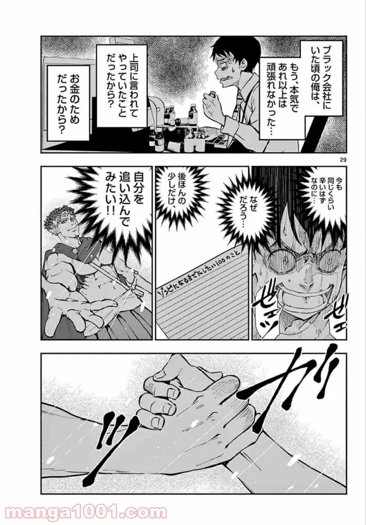 ページ 5 — 第23.2話