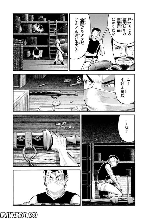 ページ 5 — 第1.2話