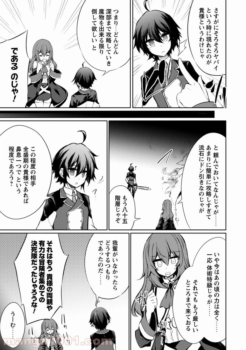 ページ 6 — 第33話