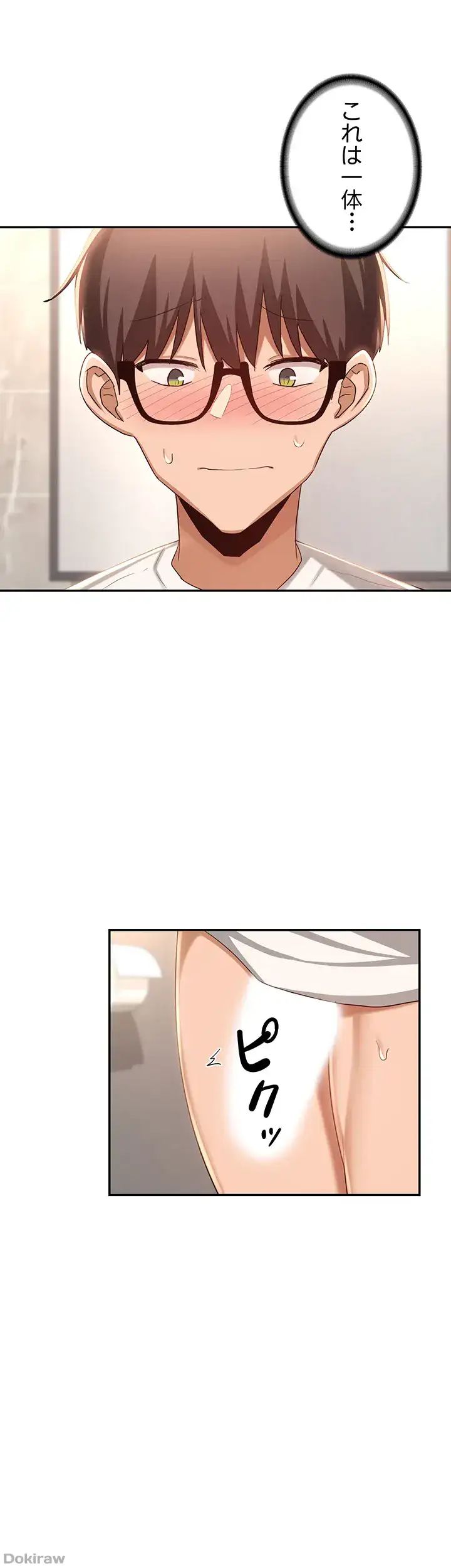 ページ 6 — 第76話