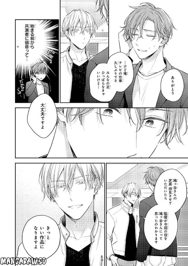 ページ 16 — 第1.1話