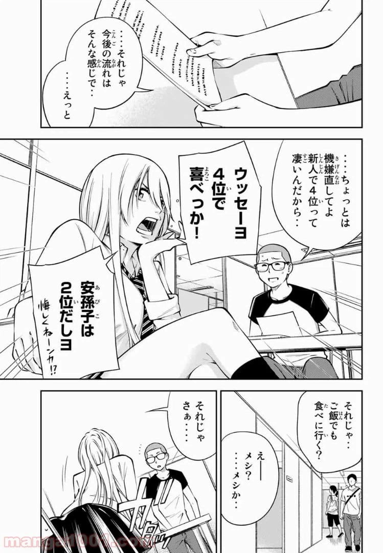 ページ 5 — 第8.1話