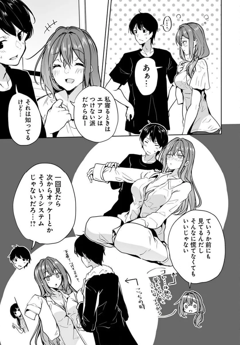 ページ 21 — 第11話