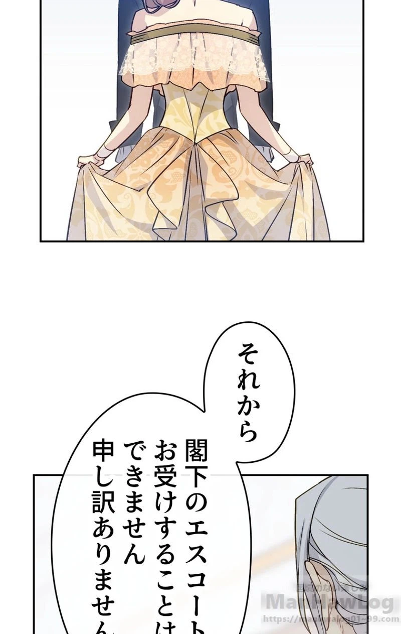 ページ 13 — 第29話