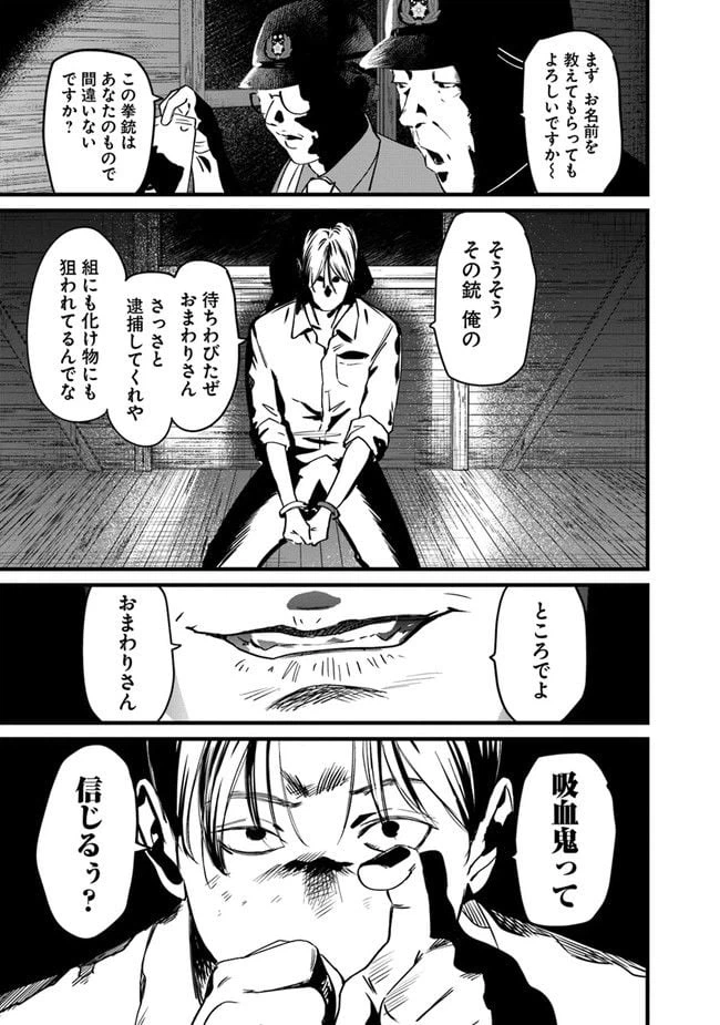 ページ 27 — 第9話