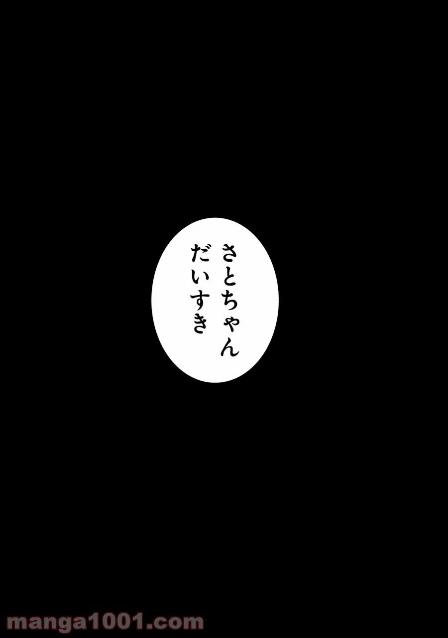 ページ 44 — 第48話