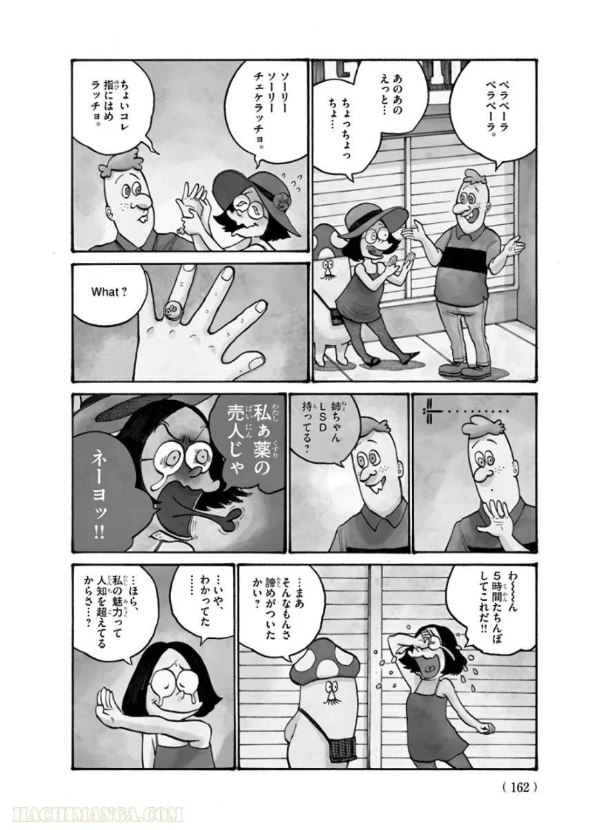 ページ 22 — 第56話