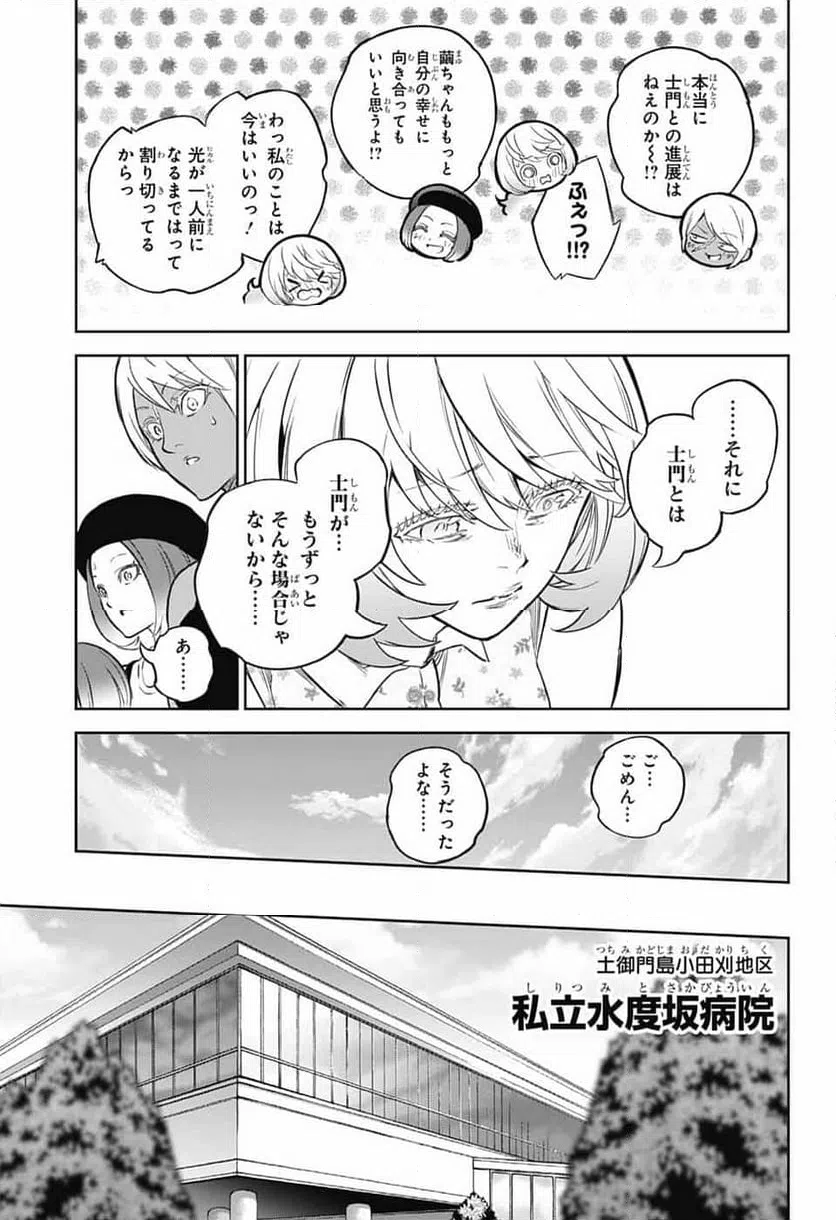 ページ 12 — 第134話
