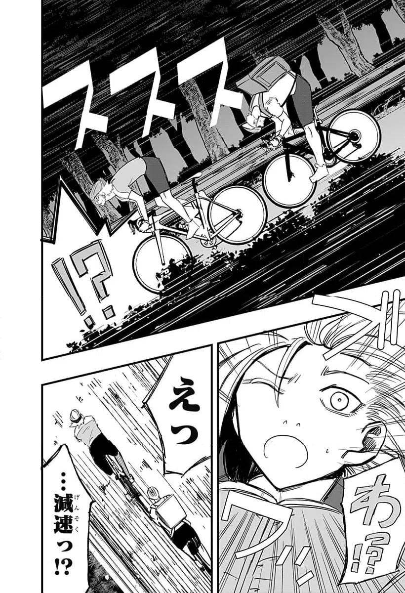 ページ 6 — 第16話
