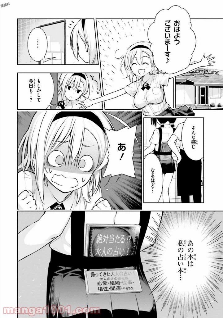 ページ 14 — 第25話