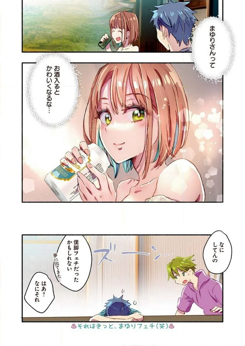 ページ 13 — 第10話
