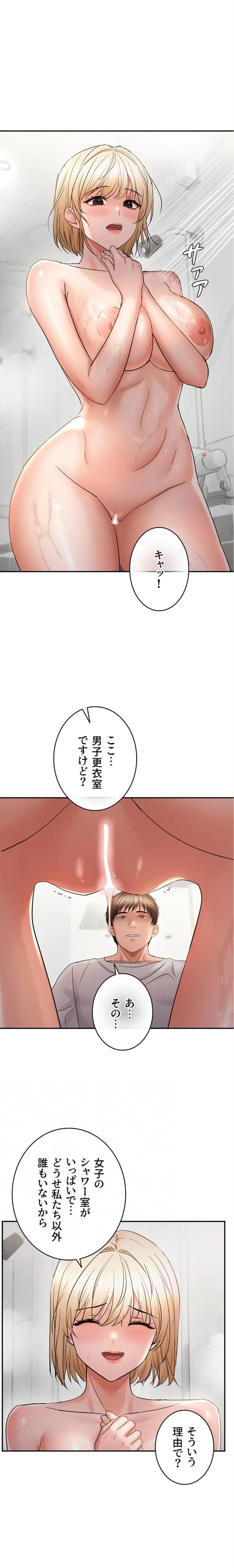 ページ 5 — 第90話