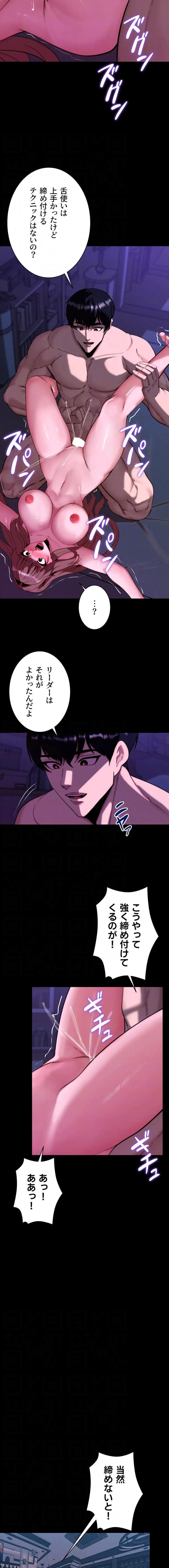 ページ 12 — 第12話