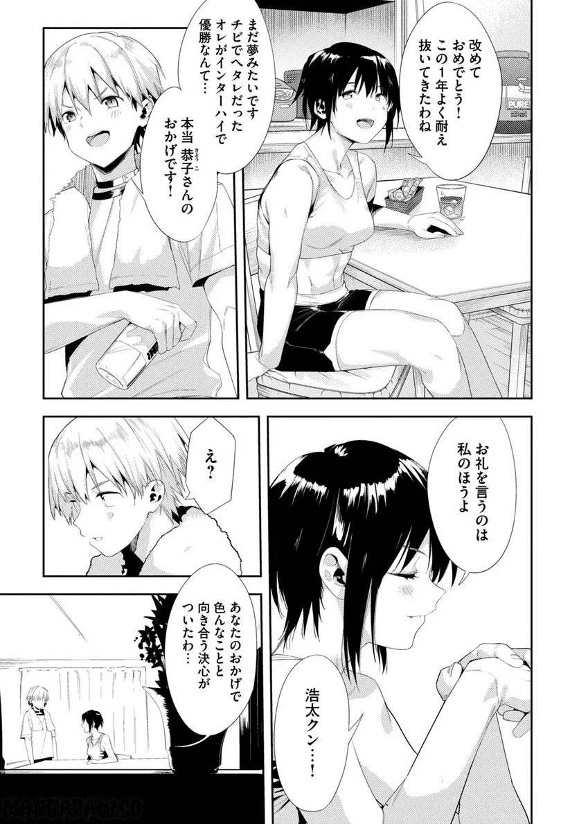 ページ 10 — 第42話
