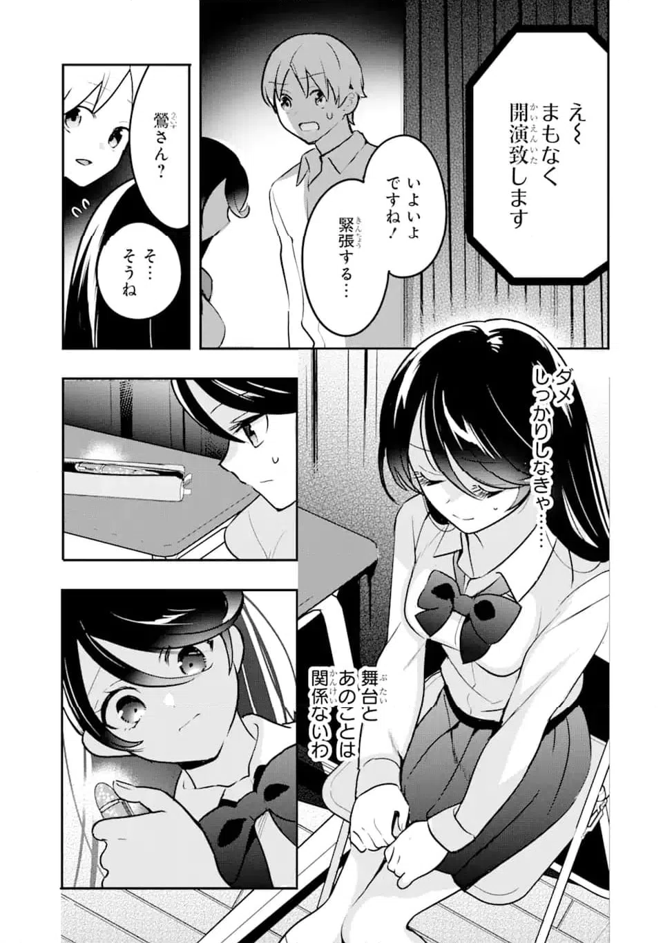 ページ 3 — 第15.1話