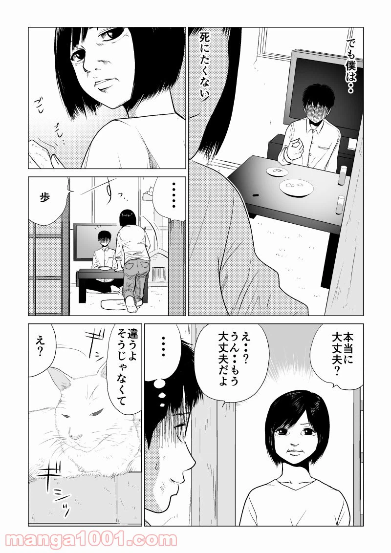 ページ 13 — 第26話