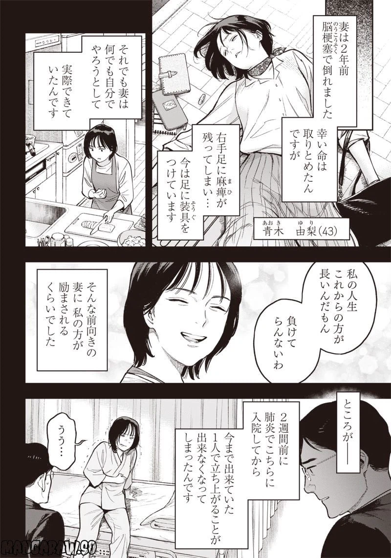 ページ 8 — 第17.1話