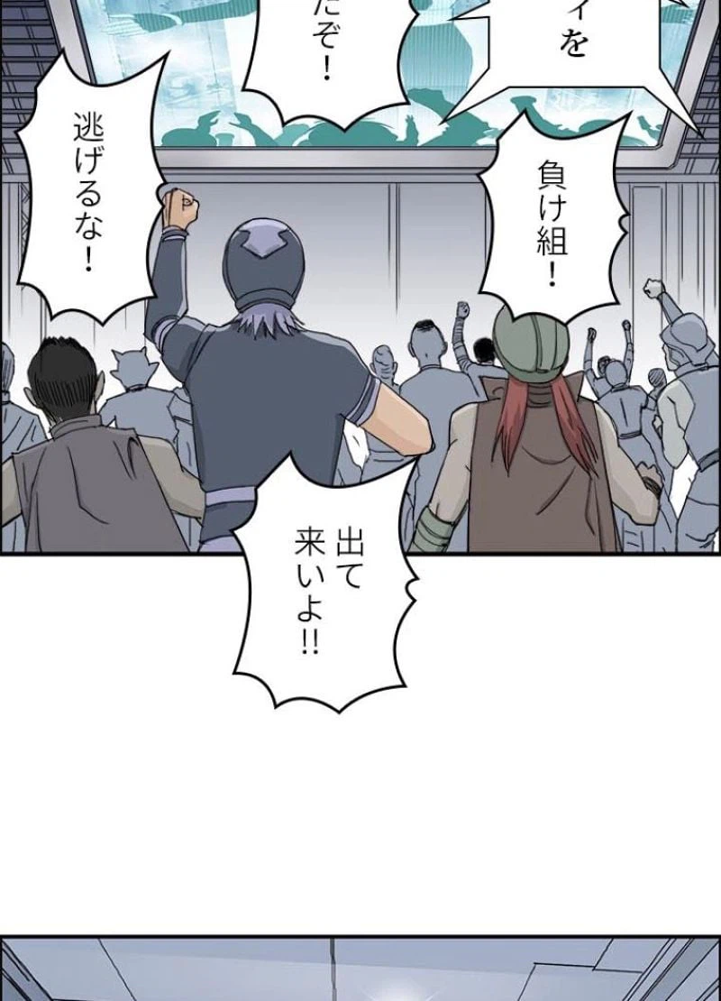 ページ 3 — 第149話