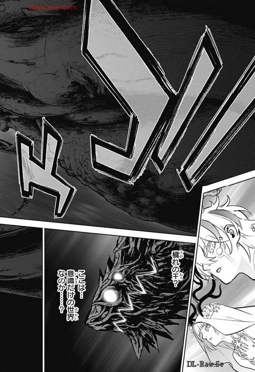 ページ 10 — 第133話