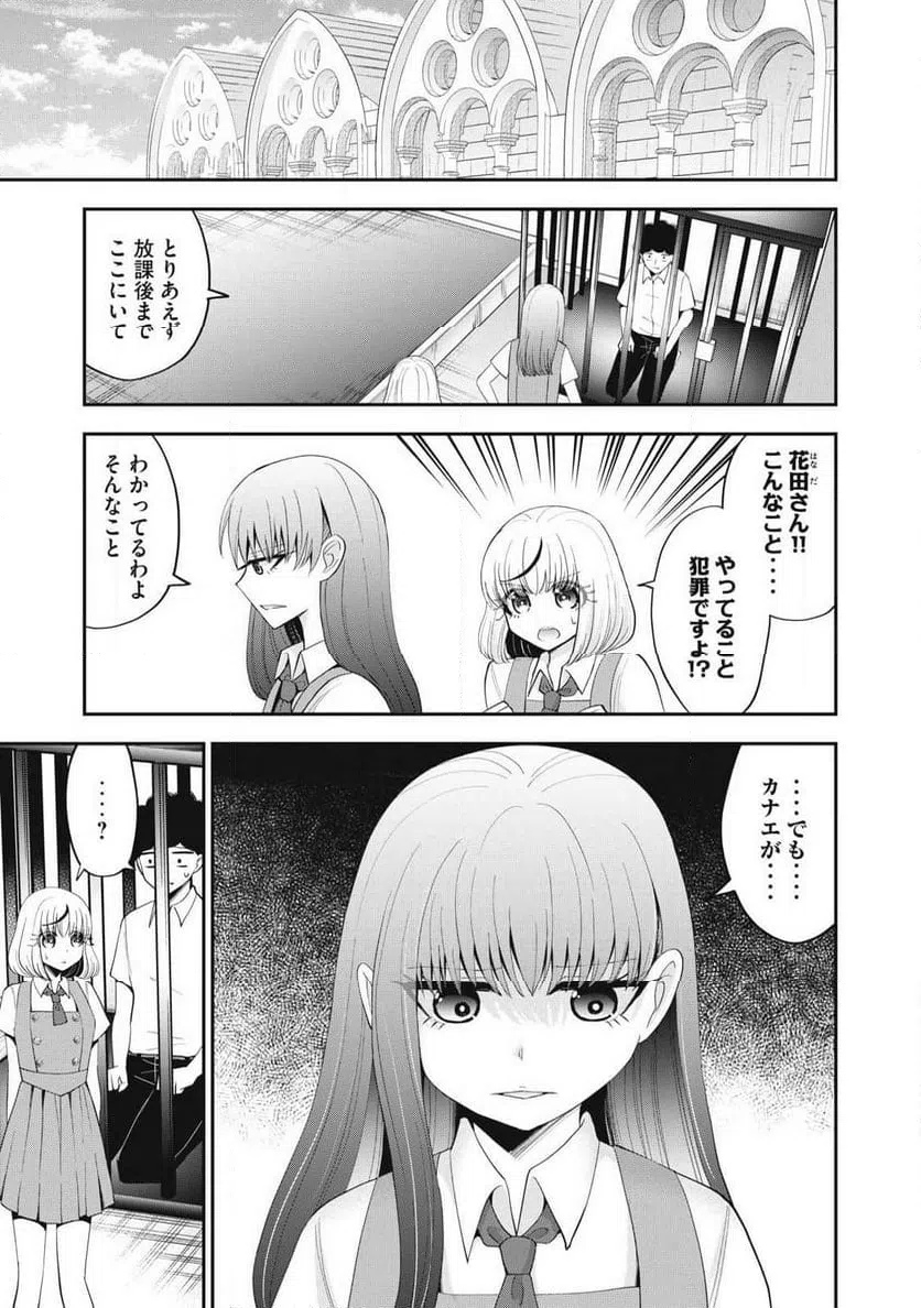 ページ 3 — 第13話