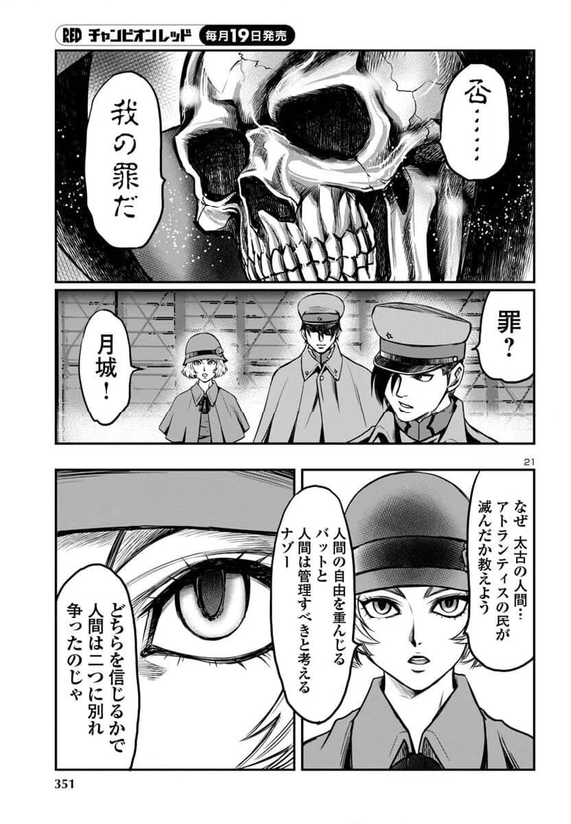 ページ 22 — 第14話