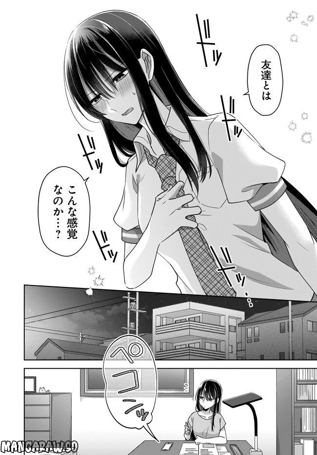 ページ 8 — 第3.1話