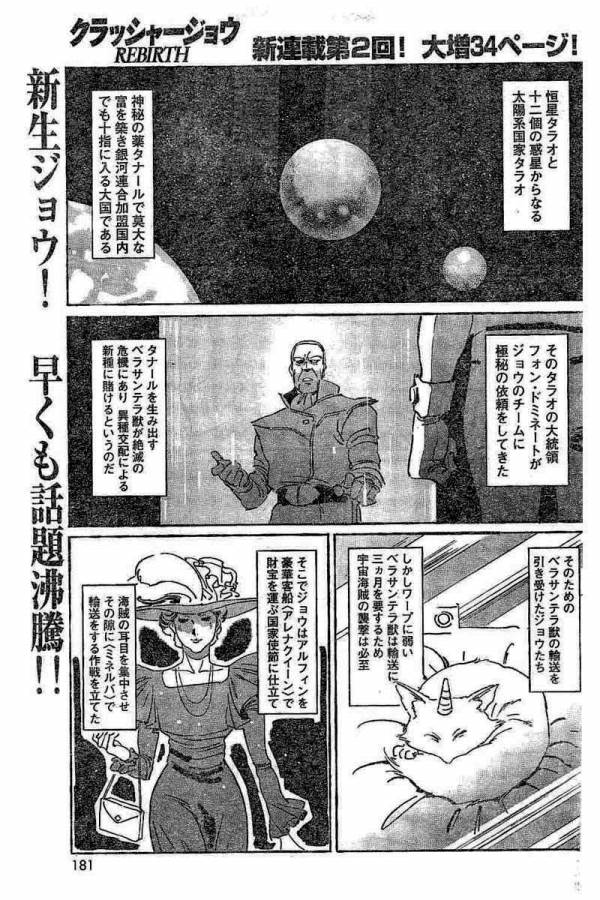 ページ 35 — 第1話