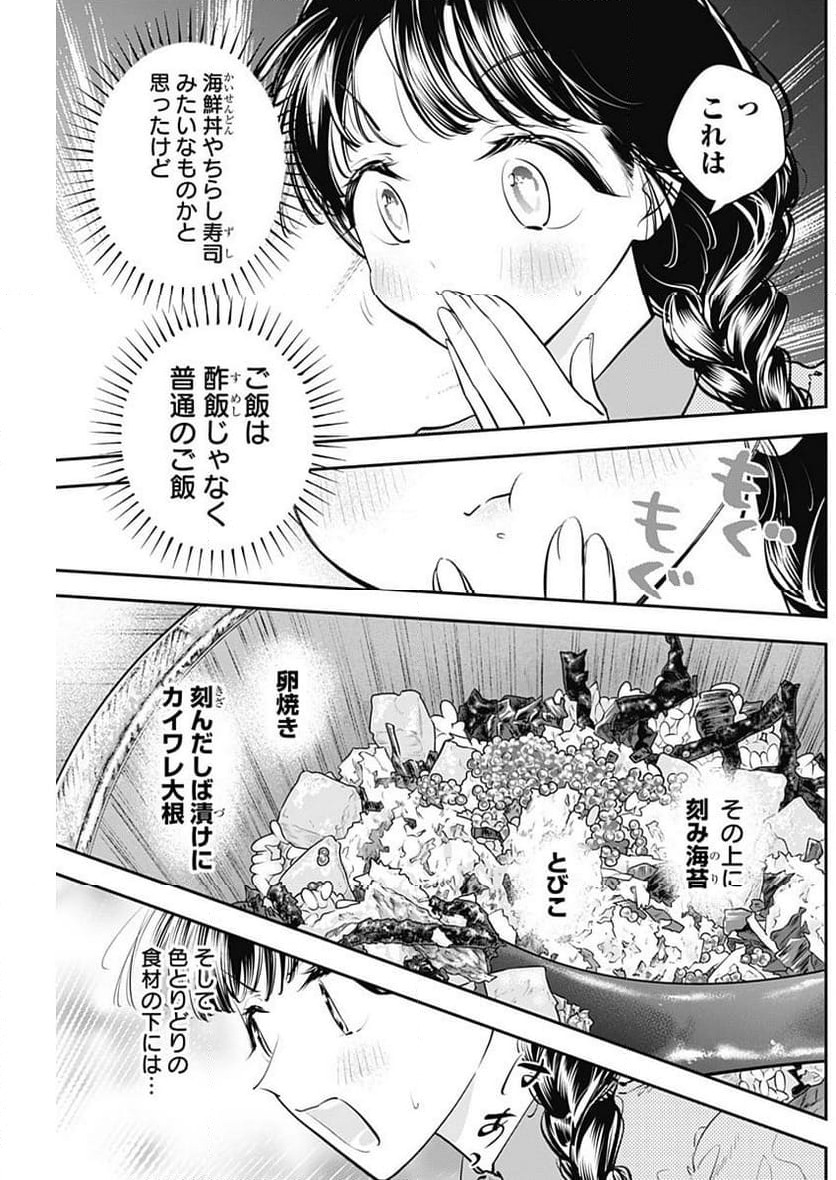 ページ 7 — 第58話