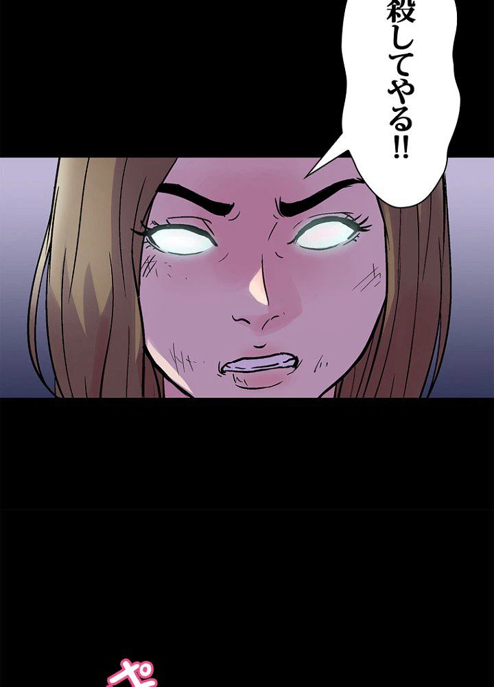 ページ 24 — 第35話
