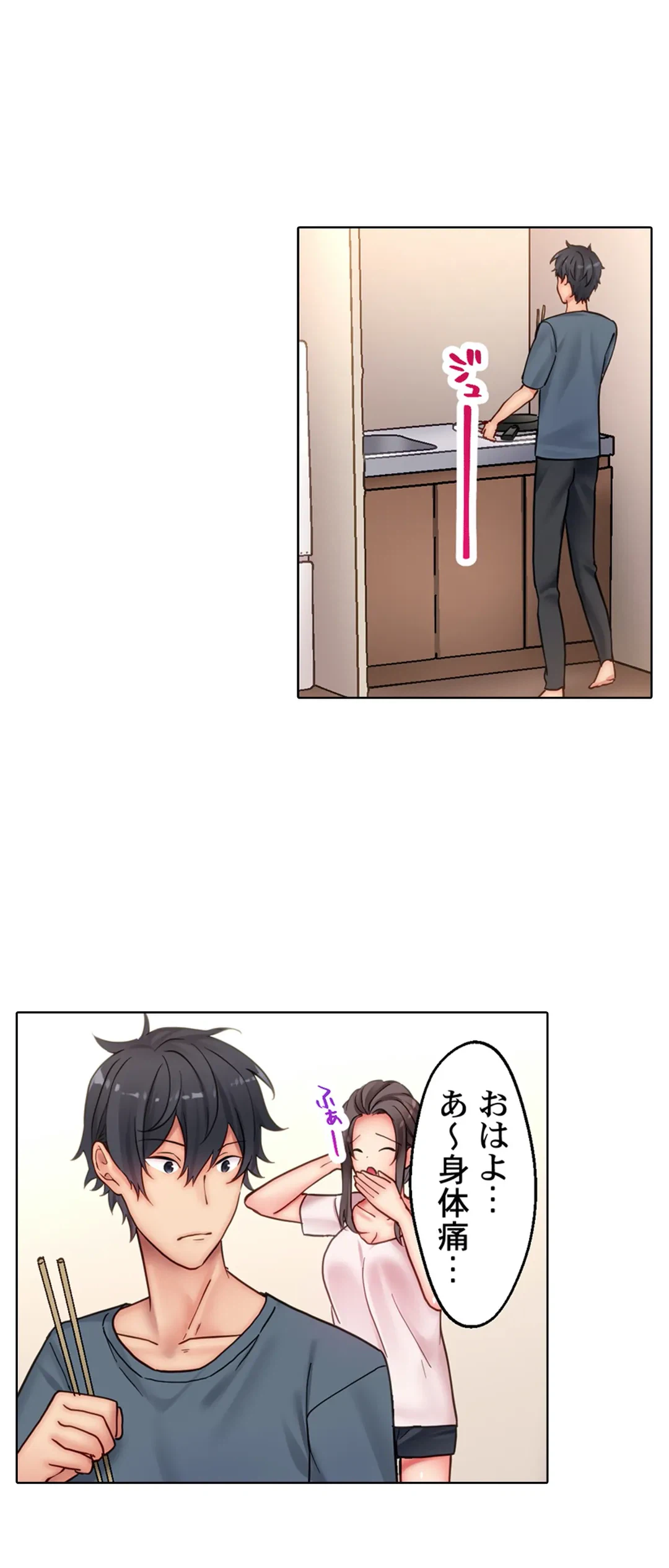 ページ 19 — 第9話