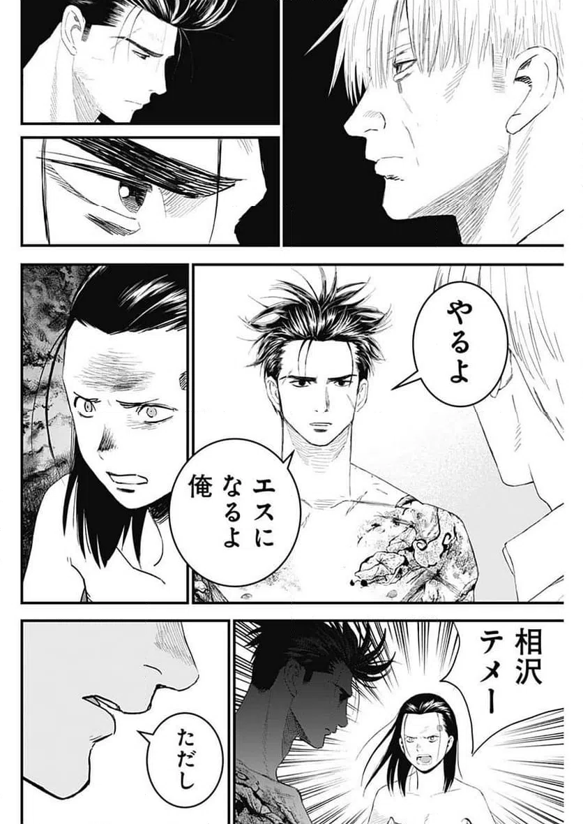 ページ 14 — 第46話